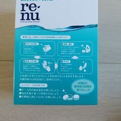 【レニュー】ポシュロムレニューセンシティブの画像