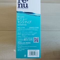 【レニュー】ポシュロムレニューセンシティブの画像