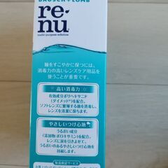 【レニュー】ポシュロムレニューセンシティブの画像