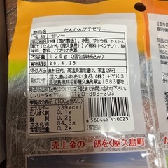 スイーツ　セット　栗きんとん栗きんとん　ゼリーの画像