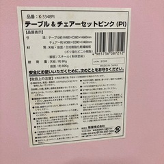 I2512-596 テーブル&チェアセット ピンク 折りたたみ 中古の画像