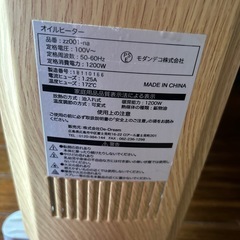 モダンデコ オイルヒータータイマーリモコン付きの画像