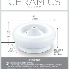 猫用給水器　ピュアクリスタルの画像