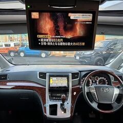 誰でも車が買える次世代低与信ローン専門店／ 安心の１年保証付き 距離無制限！中古車販売 カーメル福島本店 平成２2年 トヨタ　ヴェルファイヤ　Ｚプラチナセレクション　　153000㌔の画像