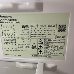 【Panasonic 冷蔵庫 156L 2025年製】の画像