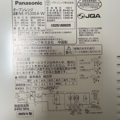 【Panasonic オーブンレンジ 2025年製】の画像