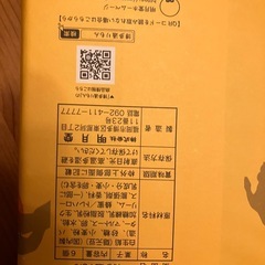 博多　通りもん通りもん　新品　贈答 の画像