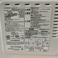 EJ1767番 ELSONIC オーブンレンジ EH-MR16TS2の画像
