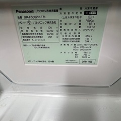 冷蔵庫  パナソニック ナノイー  555Lの画像