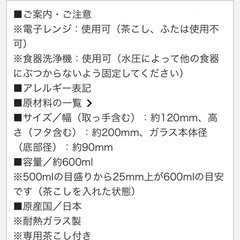 LUPICIA耐熱ピッチャーの画像