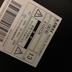  KAWAI カワイ CN24B 電子ピアノ デジタルピアノ 椅子付き 2013年製 中古 の画像