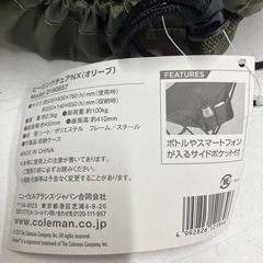 I2512-597 Coleman ヒーリングチェア 未使用の画像