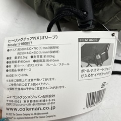 I2512-598　Coleman ヒーリングチェア 未使用の画像