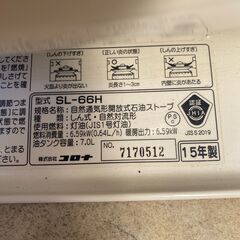 無料！【取りに来てくださいる方、石油ストーブ差し上げます】の画像