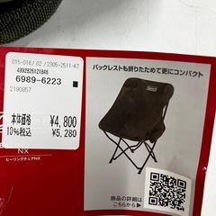 I2512-600　Coleman ヒーリングチェア 未使用の画像