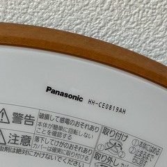 【取引中】Panasonicシーリングライト③の画像