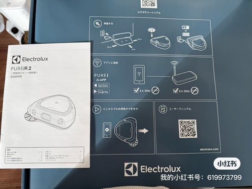 Electrolux Pure i9.2 ロボット掃除機 ダークブロンズ