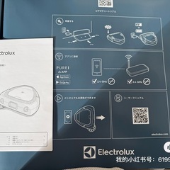 Electrolux Pure i9.2 ロボット掃除機 ダークブロンズの画像
