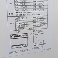 業務用冷凍庫の画像