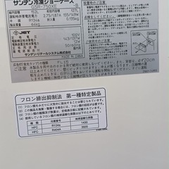 業務用冷凍庫の画像