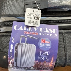 スーツケース　キャリーケースの画像