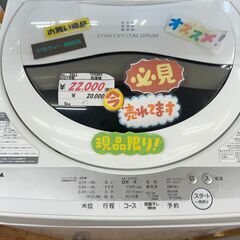 リサイクルショップどりーむ鹿大前店　No.2461　洗濯機　2021年製　東芝　おススメ商品です🎵の画像