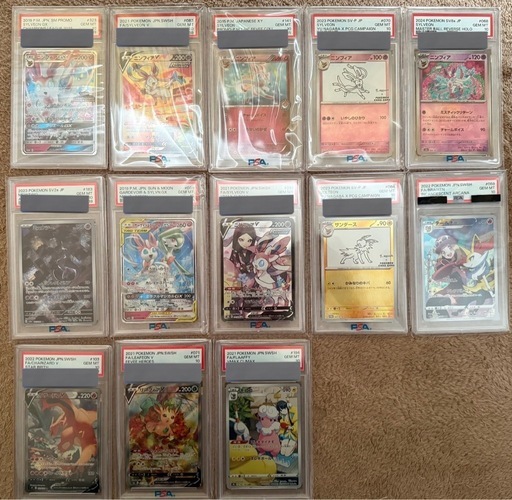 ポケモンカード引退PSA10.シュリ付きBOX (yuyu) 一ツ木のカードゲーム