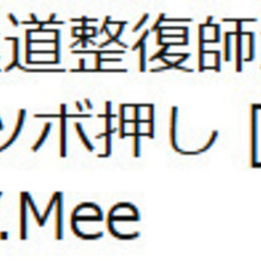 肩甲骨 ツボ押しの画像