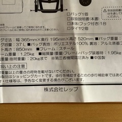 【美品】cocoro  保冷ショッピングカートの画像