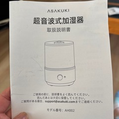 【無料】加湿器の画像