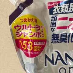 ④ナノックスワン　ウルトラジャンボ　153回分　1530gの画像