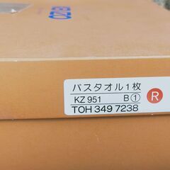 ハイブランド品！ KENZO　バスタオルの画像