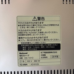 遠赤外線ストーブの画像