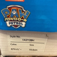 【新品、未使用品】パウパトロールふかふかシューズ★の画像