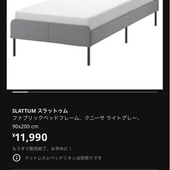 【急募】IKEAのシングルベッド＋マット2台の画像