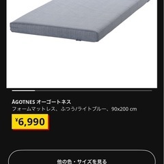【急募】IKEAのシングルベッド＋マット2台の画像