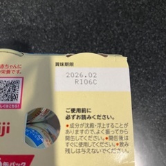 明治ほほえみ らくらくミルク×4本の画像