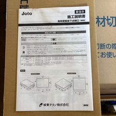 高気密型／床下点検口／標準型／城東テクノ株式会社／SPF-R4560F12／ダークブラウン／フローリング12mm専用／収納庫／樹脂製／説明書付きの画像