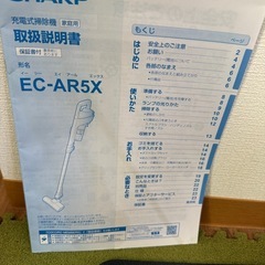 （中古）コードレス掃除機の画像