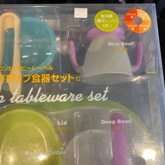 コンビ・ステップアップ食器セットの画像