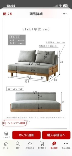 北欧風ソファ