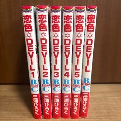 恋色DEVILの画像