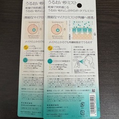 【定価2個で3960円】ソフィーナIP うるおい秒ミストの画像