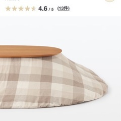 無印良品こたつにもなるテーブルの画像