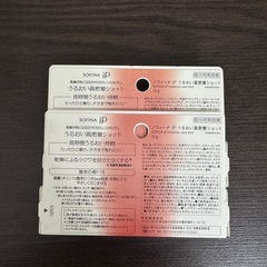 【定価2個で3960円】ソフィーナIP   うるおい高密着ショットの画像