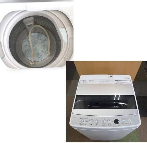 7.0kg Haier 全自動洗濯機 JW-C70FK 2020年製 ハイアール ファミリー 