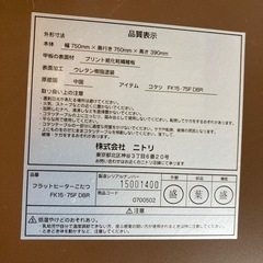 ニトリ こたつの画像