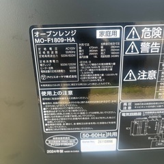 ☆美品☆アイリスオーヤマ.オーブンレンジの画像