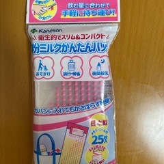 値下げおまけ付き　ほほえみミルク缶セットの画像