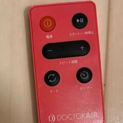 ドクターエア　振動マシンの画像